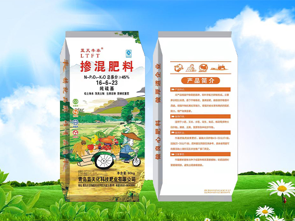 化肥