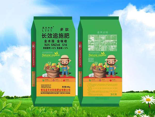 化肥