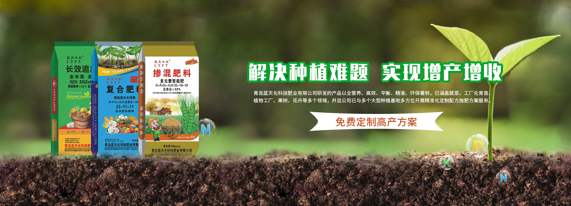 增产助产